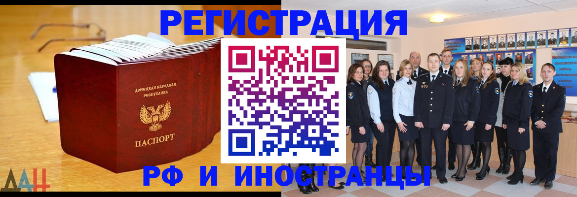 прописка штамп в Лакинске