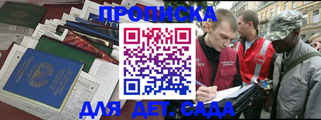 прописка для кредита в Лакинске