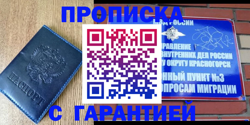 регистрация в Лакинске