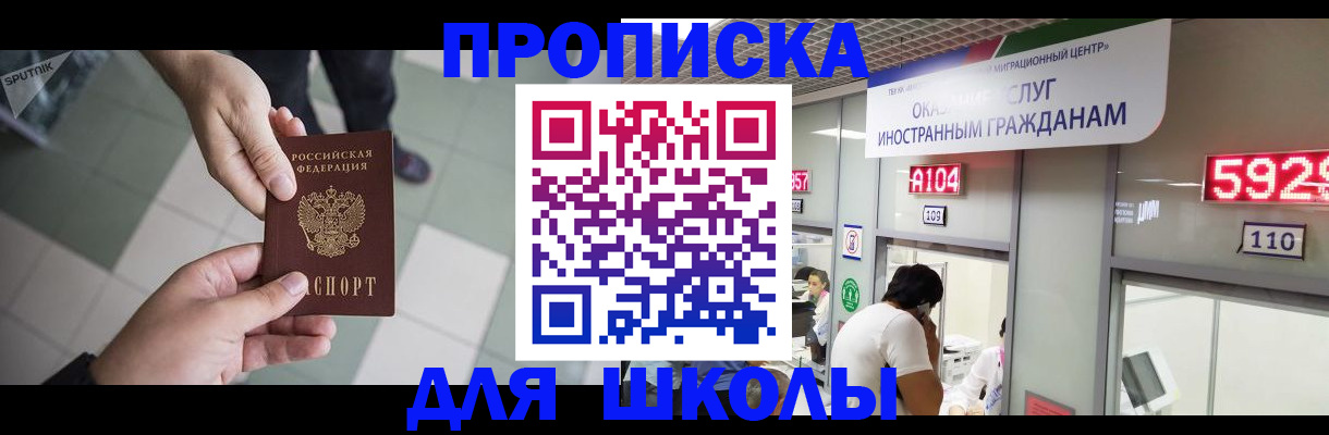 временная регистрация адрес в Лакинске