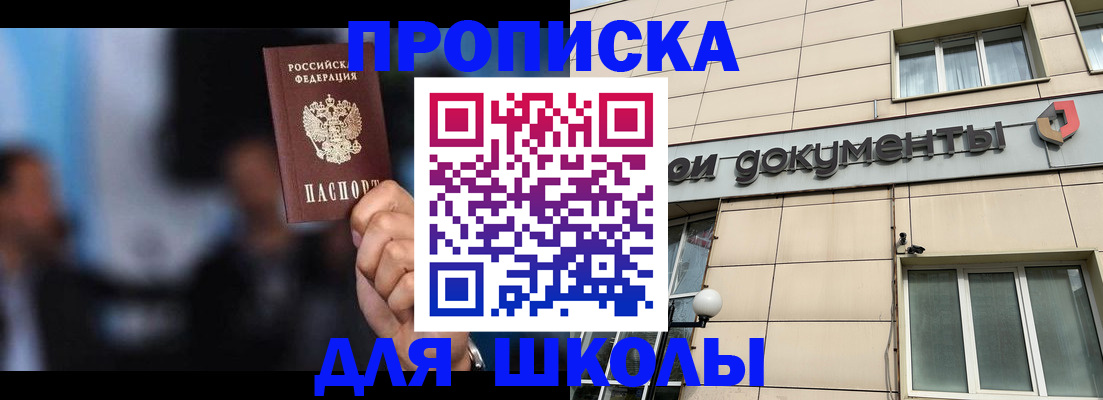 где прописаться в Лакинске