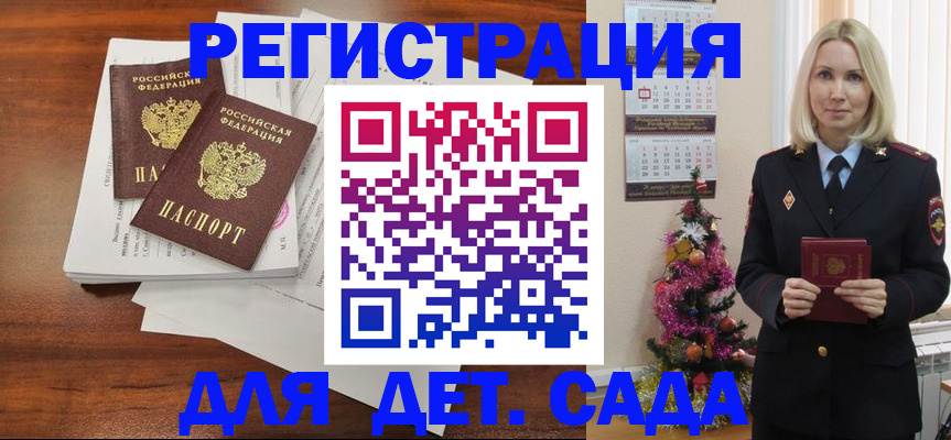 временная регистрация для всех в Лакинске