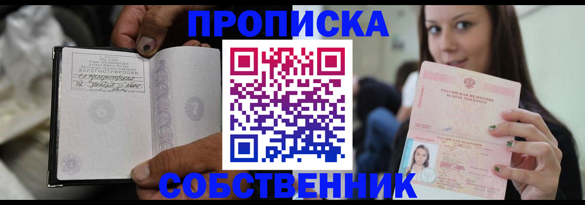 регистрация в Лакинске