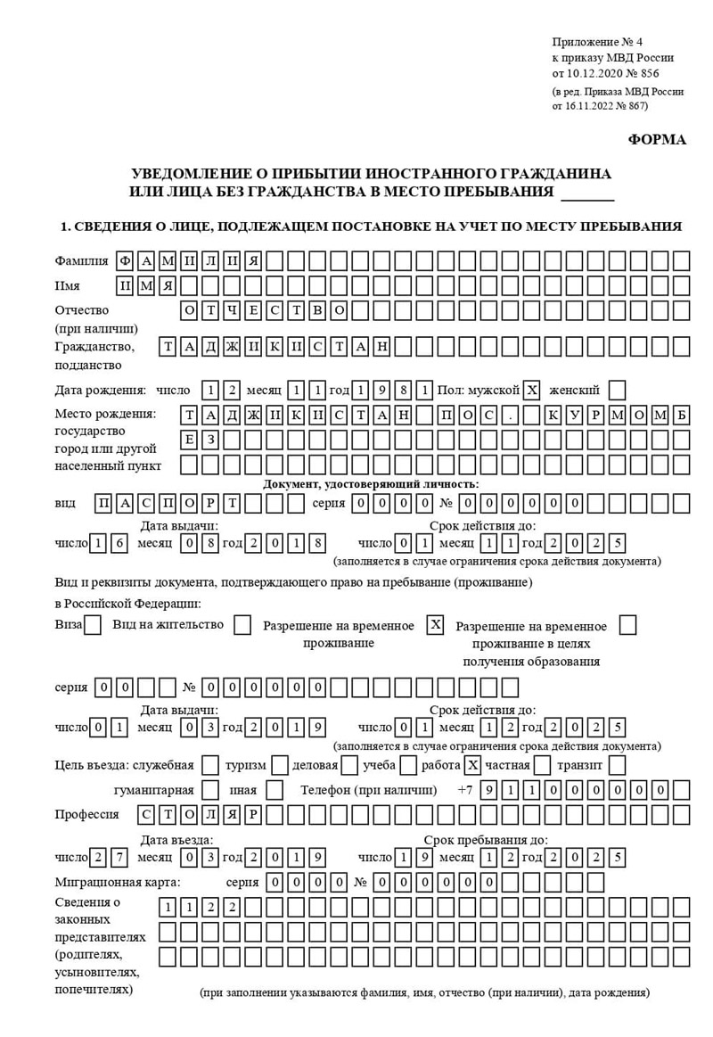 временная регистрация в Лакинске временная регистрация в Лакинске