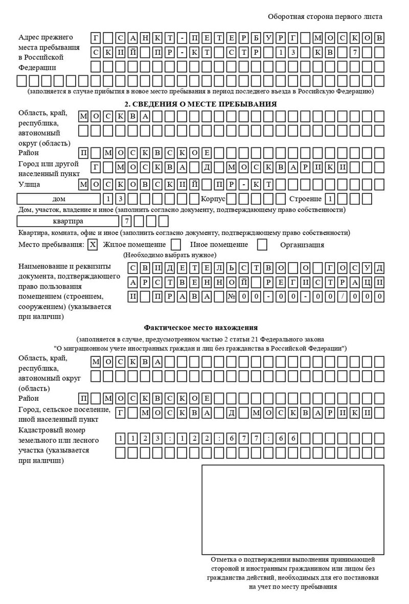 временная регистрация в Лакинске временная регистрация в Лакинске